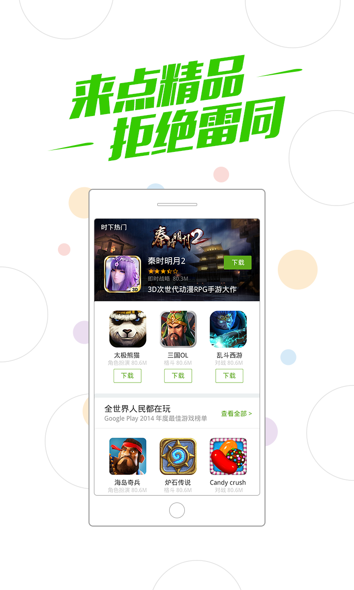 360游戏盒子免费下载