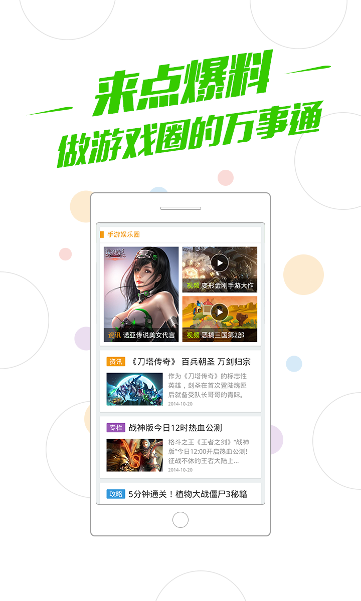 360游戏盒子免费下载