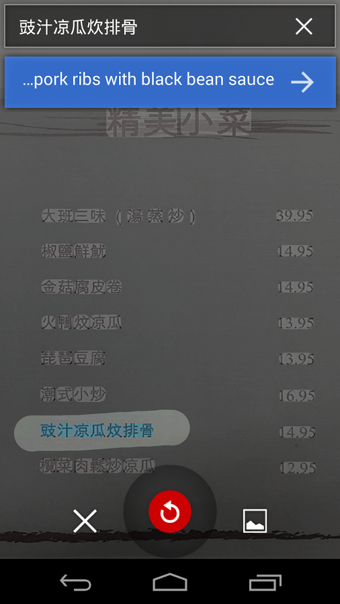 谷歌翻译下载安装