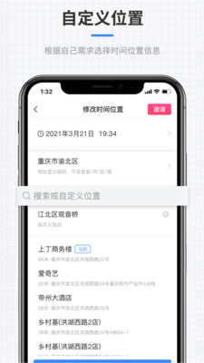 全能水印相机最新版