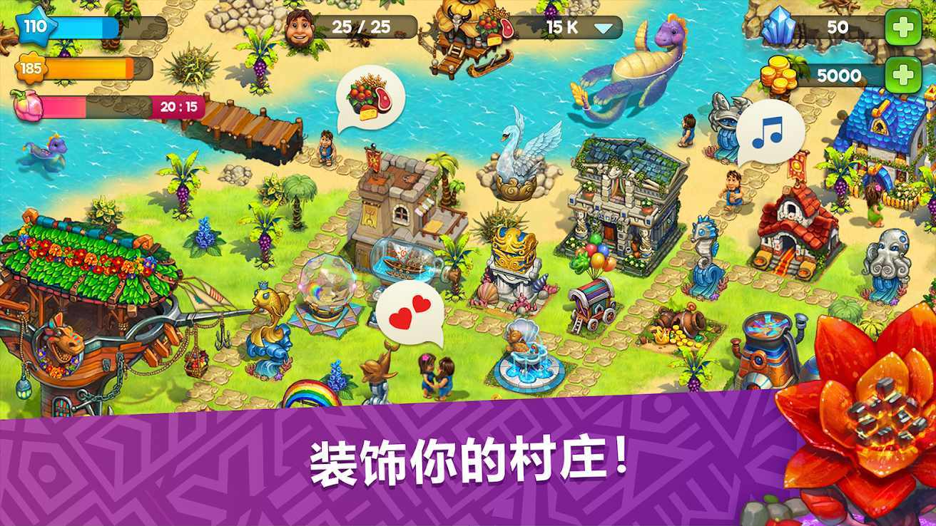 模拟城市庄园部落安卓版