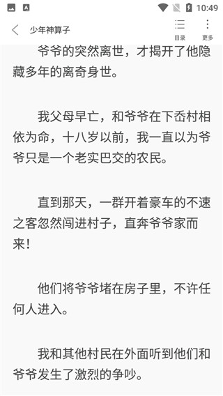 笔阅追书