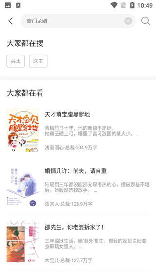 笔阅追书最新版