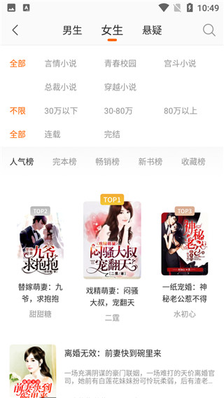 笔阅追书最新版