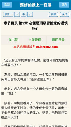 蓝柔小说网免费版