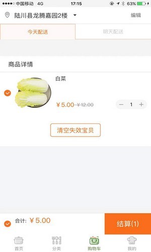 乐享生鲜