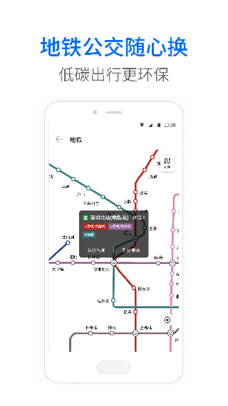 车来了最新版