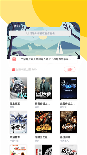 阅扑阅读免费阅读