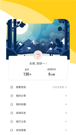 阅扑阅读免费阅读