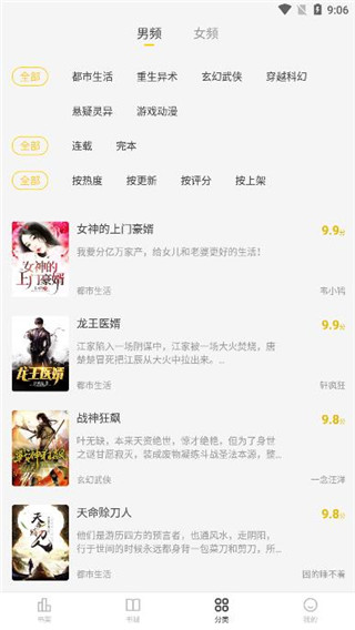 花生小说阅读久别重逢
