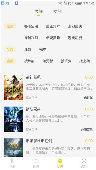 花生小说阅读久别重逢