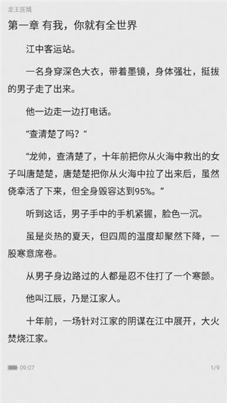 花生小说阅读久别重逢
