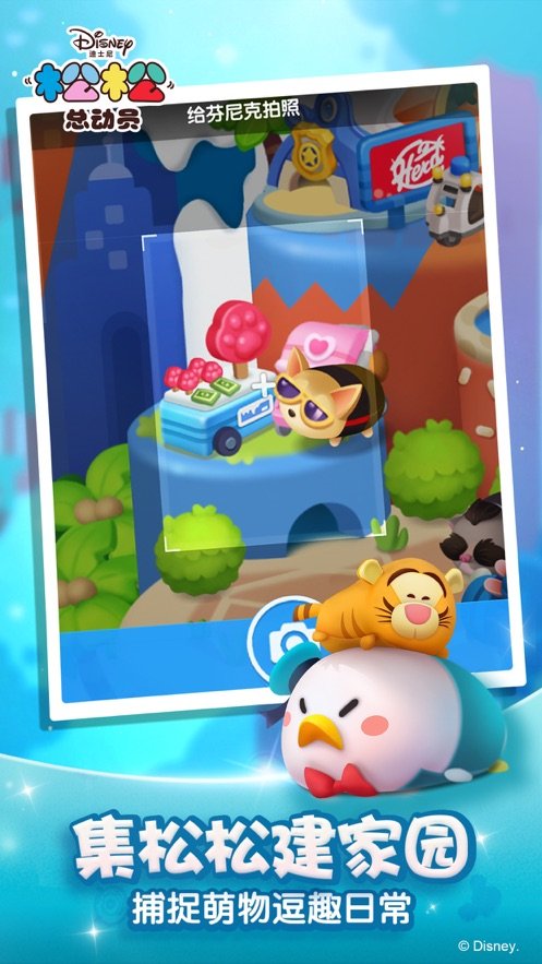 松松总动员官网版