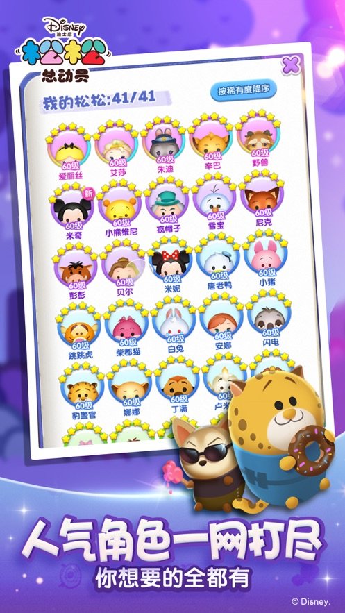 松松总动员官网版