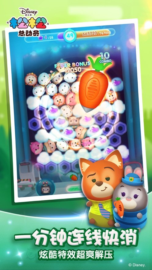 松松总动员兑换码最新