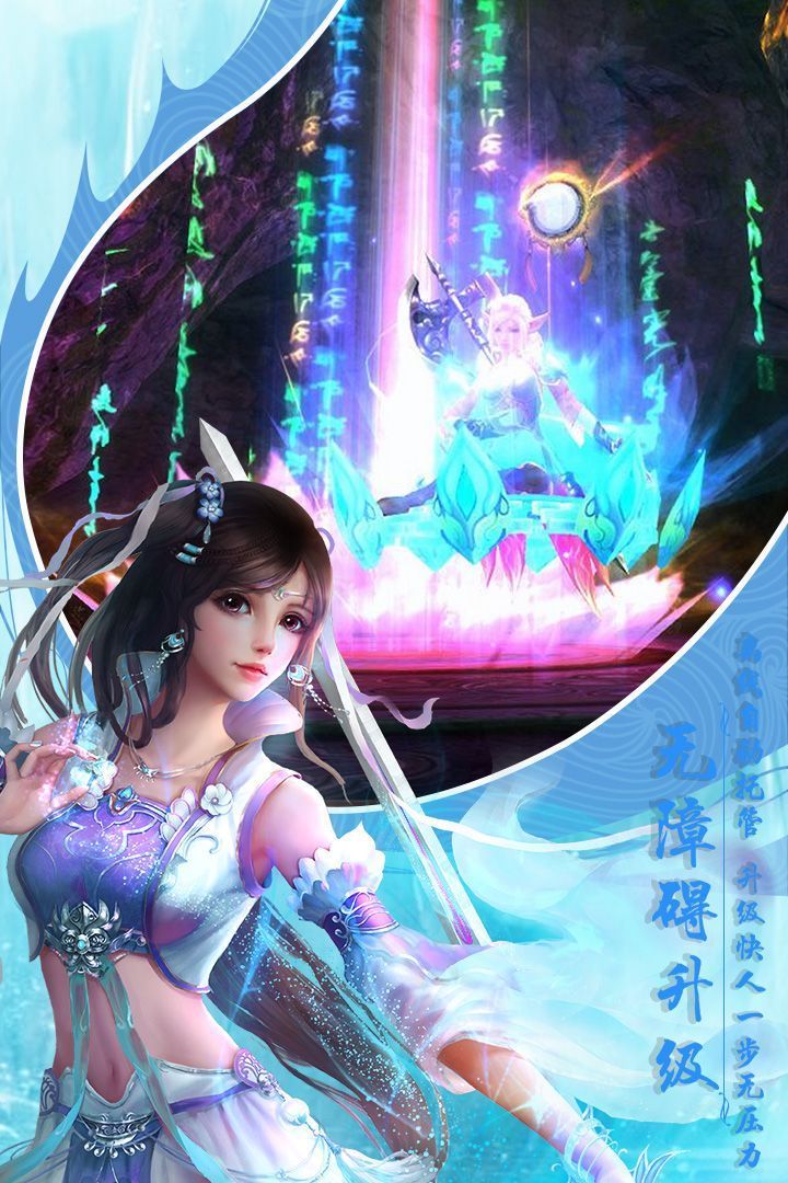 刀剑缥缈录手游