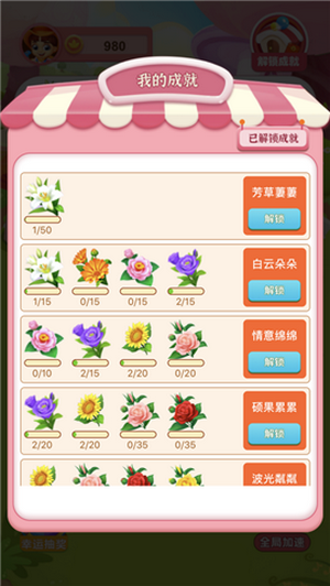 时光花园极速版