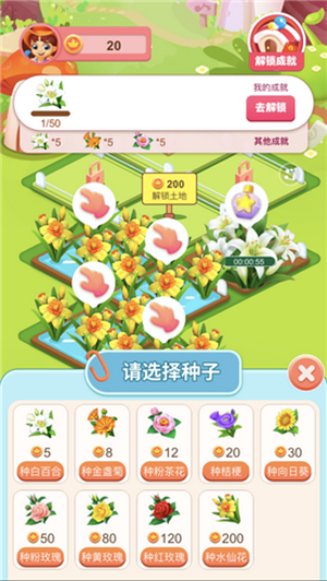 时光花园极速版