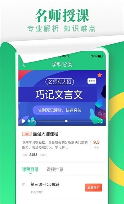 升文课堂app官方版下载