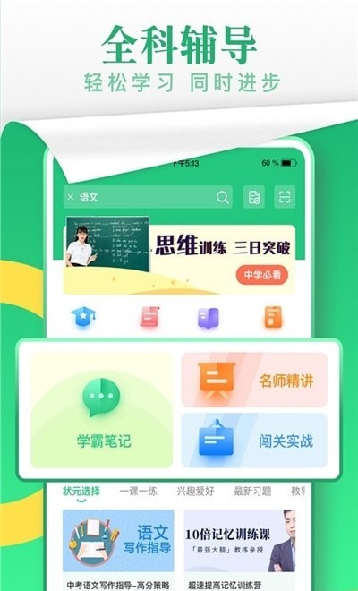 升文课堂app官方版下载