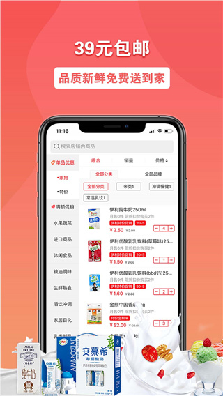 易佳购最新版