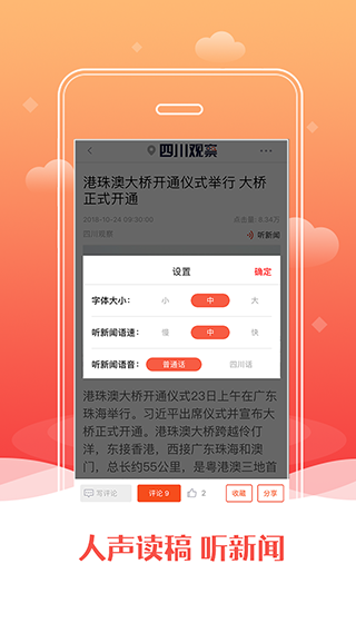 四川观察最新版