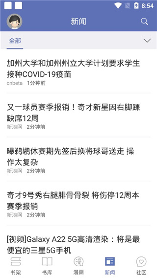 石头阅读APP安卓下载