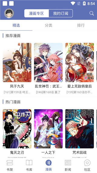 石头阅读APP安卓下载