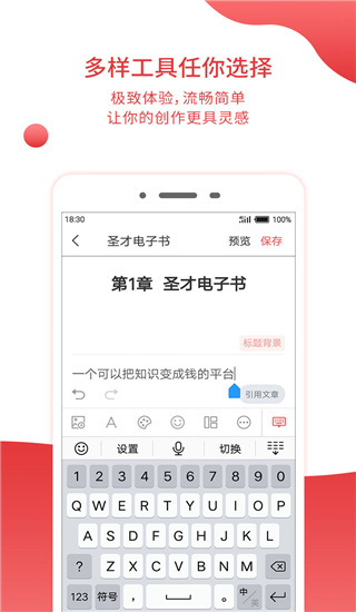 圣才电子书最新版