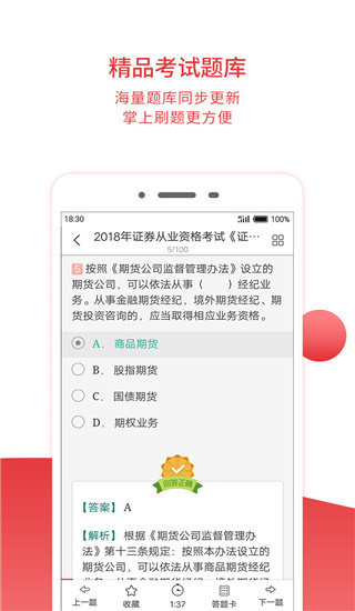 圣才电子书最新版