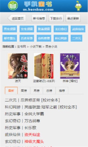 宝书网手机版本cc