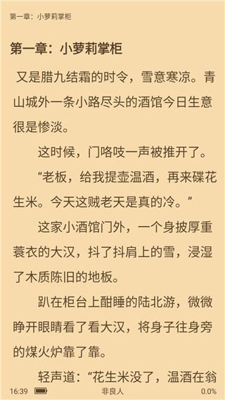 山猫小说