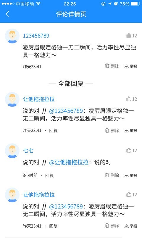 鲁克资讯官方版下载
