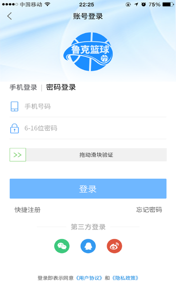 鲁克资讯官方版下载