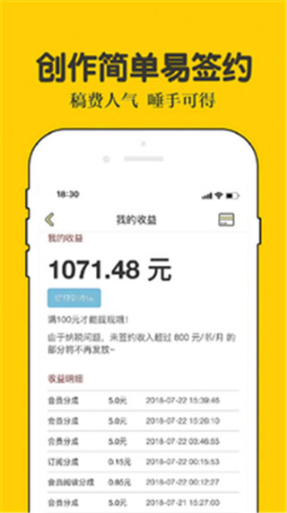话本小说官方版网