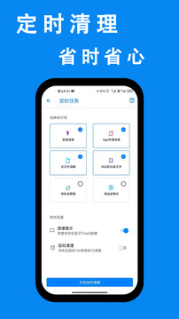 安卓清理君最新版