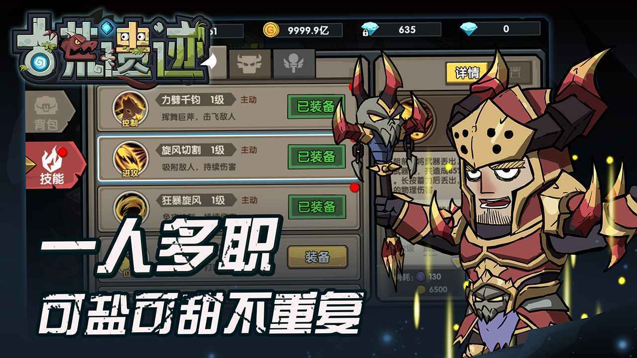 古荒遗迹官网版