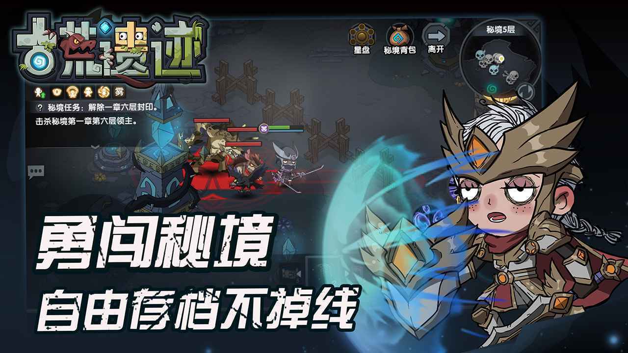 古荒遗迹官网版