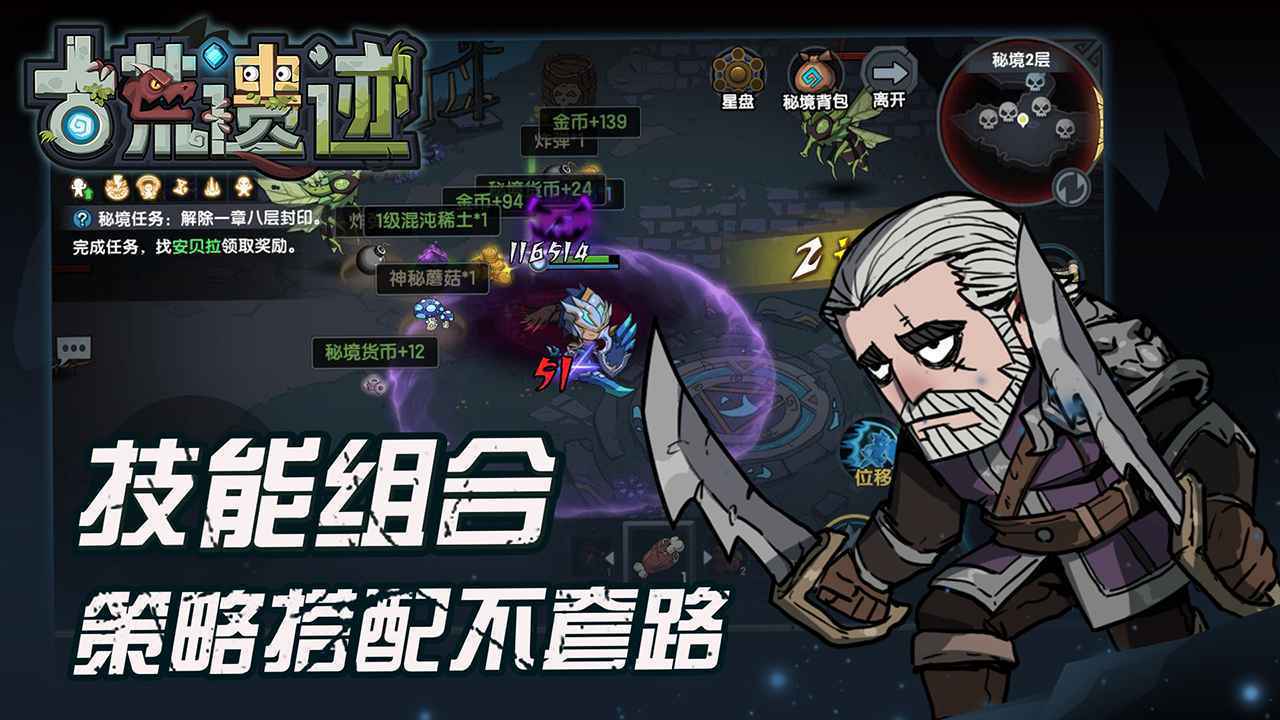 古荒遗迹最新版