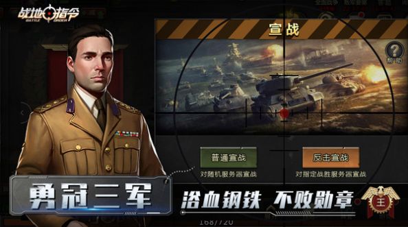 坦克模型射击官方版下载
