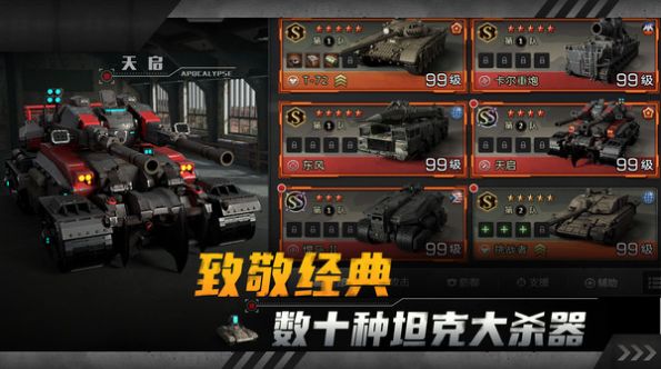 坦克模型射击官方版下载