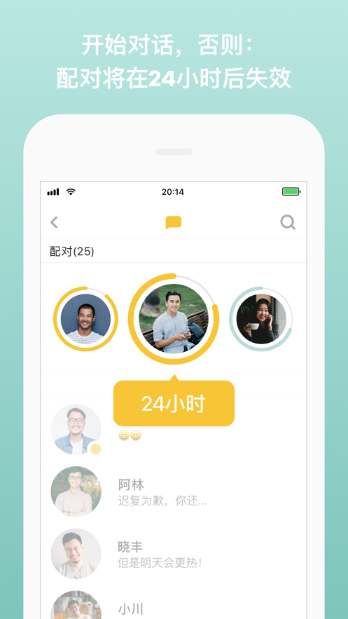 Bumble交友最新版