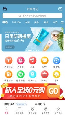 芒果笔记app最新版