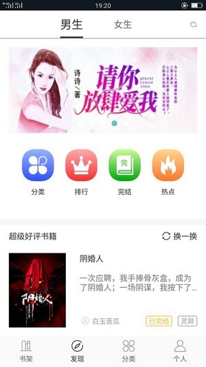 小笔阅读安卓版