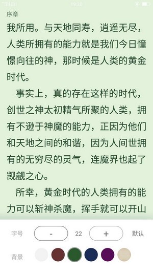 小笔阅读安卓版