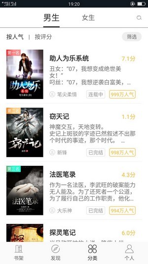 小笔阅读安卓版