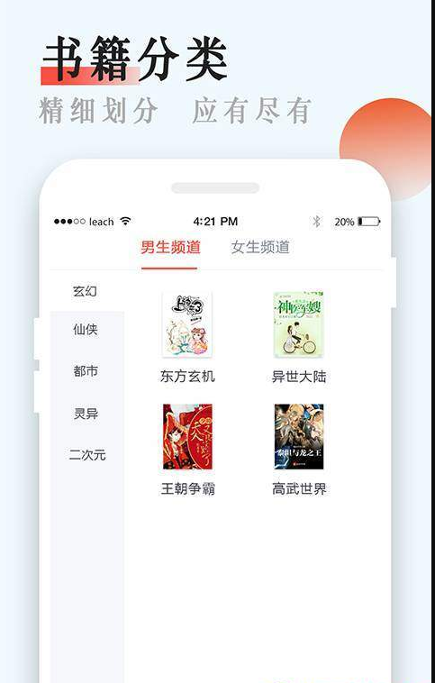 永久小说阅读器app