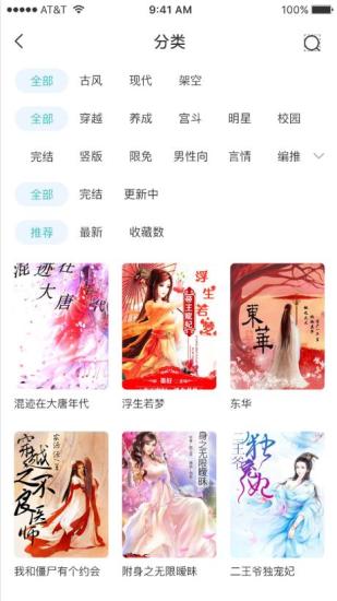 稀饭阅读app软件