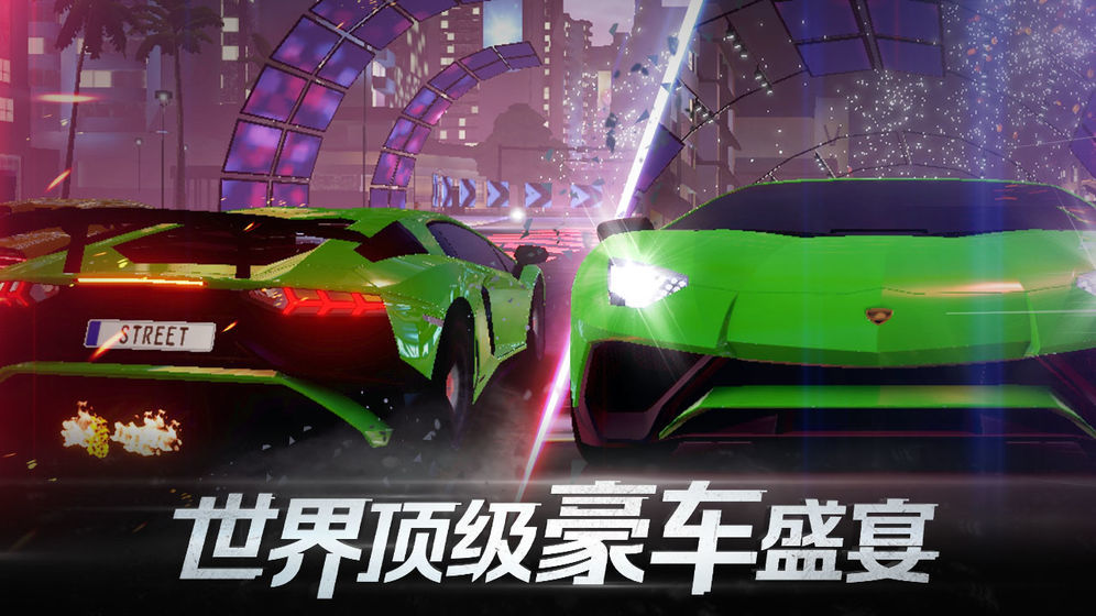极限竞速街头赛2021版本大全