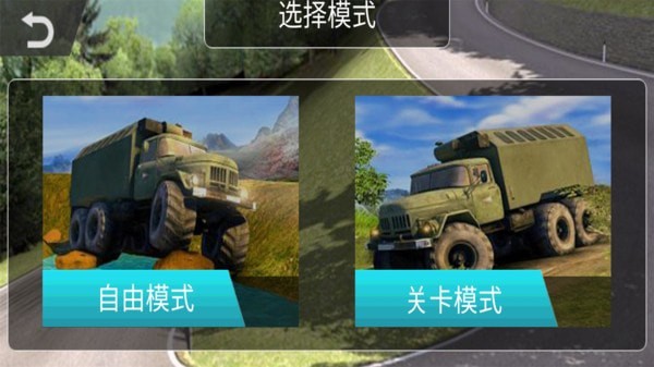 模拟大卡车司机最新下载